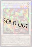 未開封】グランドレミコード・クーリア/スリーブ 70枚入り 販売ページ
