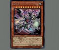 冥骸合竜-メメントラル・テクトリカ