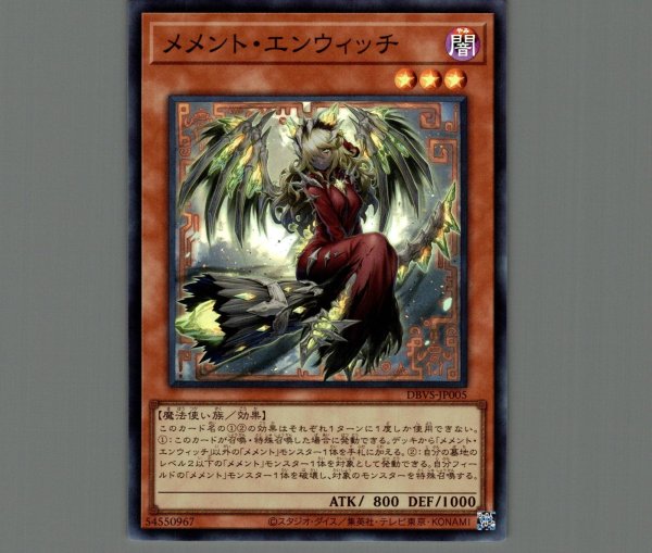 遊戯王 メメント エンウィッチ 25th 遊戯王 メメントエンウィッチ 25th 3枚 - メルカリ