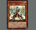 重騎士プリメラ