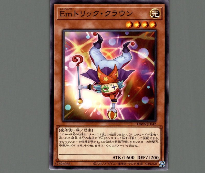 画像1: Ｅｍトリック・クラウン/ノーマル【モンスター】《DBVS-JP042》 (1)