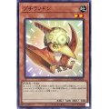 プチラノドン
