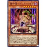 衝動のタリスマン/Talisman of Impulse MRD日本語foil - メルカリ