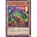 ジャイアント・レックス