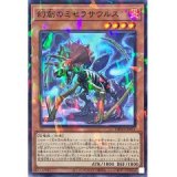 Amazon.co.jp: 遊戯王カード 六世壊＝パライゾス(レア) PHOTON