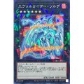 エヴォルカイザー・ソルデ