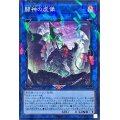 闘神の虚像