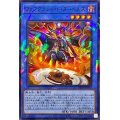 フォアグラシャ・ド・ヌーベルズ
