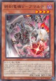 終刻竜機 アマルテ エララ 終刻機動 ドゥムドゥーク シークレット 終刻竜機VIIエララ【ノーマル】{DOOD-JP010}《モンスター》