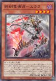 終刻竜機 アマルテ エララ 終刻起動 ドゥムドゥーク シークレット 終刻竜機VIIエララ【ノーマル】{DOOD-JP010}《モンスター》