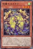 絢嵐たるクローゼア/プリズマティックシークレット【モンスター