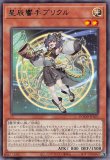星辰響手プリクル　プリシク 遊戯王 星辰響手プリクル プリシク1枚 ドラゴンテイル - メルカリ