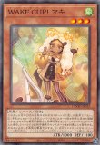 WAKE CUP！ マキ/プリズマティックシークレット