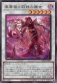 黒薔薇と荊棘の魔女