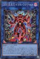 DDD天空王ゼウス・ラグナロク