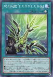 終刻竜機 アマルテ エララ 終刻起動 ドゥムドゥーク シークレット 終刻竜機V－アマルテ/シークレット【モンスター】《DOOD-JP009