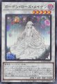 ガーデン・ローズ・メイデン