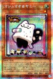マシュマオ☆ヤミー プリズマティックシークレット3枚 マシュマオ⭐︎ヤミー プリズマティックシークレットプリシク