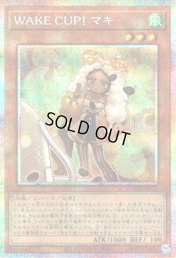 WAKE CUP! モカ マキ
