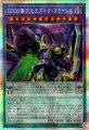 DDDD偉次元王アーク・クライシス