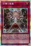 命王の螺旋 ドミナススパイラル PSE プリシク 命王の螺旋 プリズマ プリシク ドミナススパイラル - メルカリ