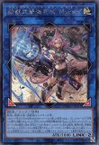 ☆アジア☆鉄獣式撃滅兵装“Mouser”/シークレット【リンク