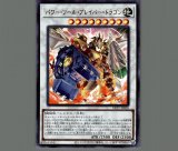 特価品〕パワー・ツール・ブレイバー・ドラゴン/ウルトラ