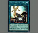 HSRカイドレイク/ノーマル【シンクロ】《DP25-JP017》 - メル