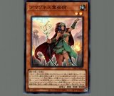 スターダストドラゴン/スリーブ (サテライトショップ限定) 70枚