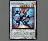 特価品〕真紅眼の亜黒竜/シークレット【モンスター】《20TH-JPC04