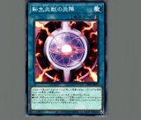 死者転生(SR)(RD/LGP2-JP039) | スーパーレア | ドラゴンスター