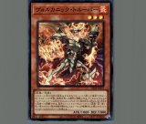 ワルキューレシグルーン/ウルトラ【モンスター】《VJMP-JP171