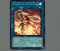 ヴォルカニック・ブレイズ・キャノン
