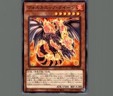 ヴォルカニック・デビル/ノーマル【モンスター】《DP28-JP029