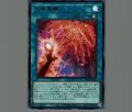 七皇覚醒
