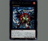 滅びの黒魔術師/ウルトラ【融合】《TTP1-JP001》 TTP1-JP001