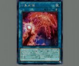 銀河戦竜/ウルトラ【モンスター】《VJMP-JP253》 ギャラクシーウォー