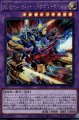 XYZ-ハイパードラゴンキャノン