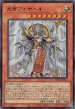 ☆アジア☆エルシャドール・ミドラーシュ(新規イラスト)/シークレット
