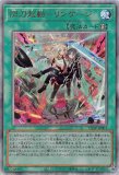 迷宮城の白銀姫(イラスト違い)/25thシークレット【モンスター 迷宮城の白銀姫(イラスト違い)/25thシークレット【モンスター