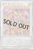 アジア版DUELIST ADVANCE デュエリスト・アドバンス - メル