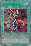 受注発送】アジア版 VS ホーリー・スー(プリズマティック