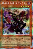 アジア版DUELIST ADVANCE デュエリスト・アドバンス - メル