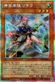 神芸学徒 リテラ