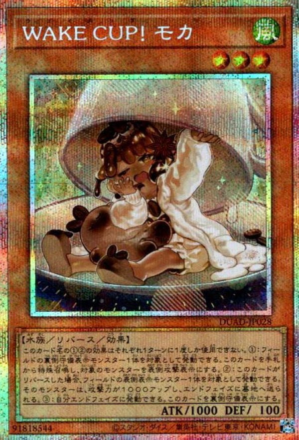2024超人気 特価品〕☆アジア☆WAKE モカ/プリズマティック CUP！ シングルカード