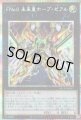FNo.0 未来皇ホープ・ゼアル