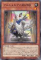 アルトメギアの獄神獣