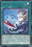 閃刀姫＝ゼロ/レリーフ【リンク】《DUAD-JP049》 せんとうきぜろ