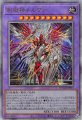 創獄神ネルヴァ