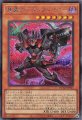 超量士ブラックレイヤー